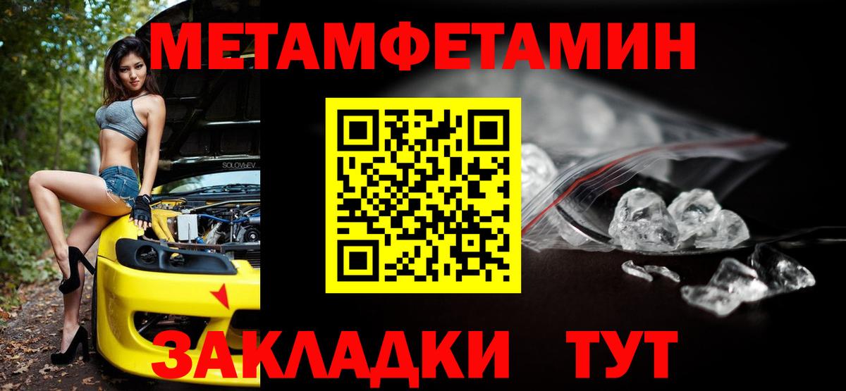 Амфетамин Розовый Шумерля