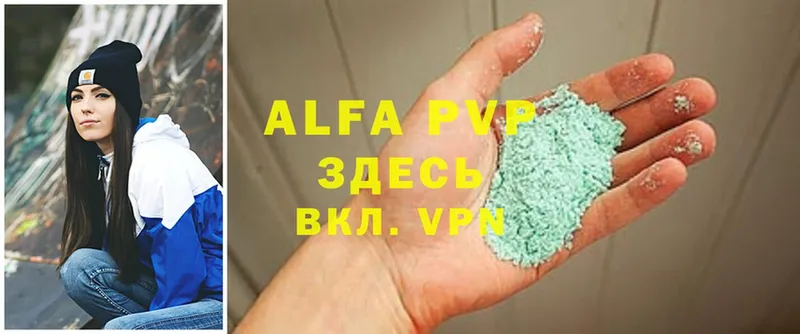 Alfa_PVP Соль  Шумерля 