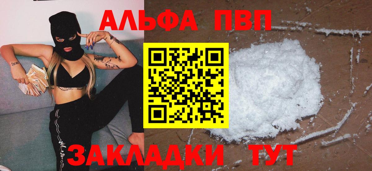 APVP Crystall  где найти наркотики  A-PVP СК КРИС  Шумерля  Вход с VPN  A-PVP мука 