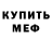 КЕТАМИН VHQ Yura Sidorov