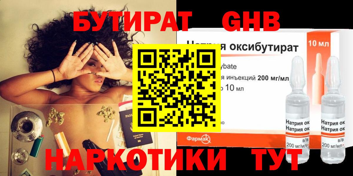 БУТИРАТ оксана  Бутират  Шумерля  Вход с VPN 