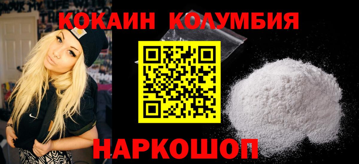 Cocaine 97% Шумерля