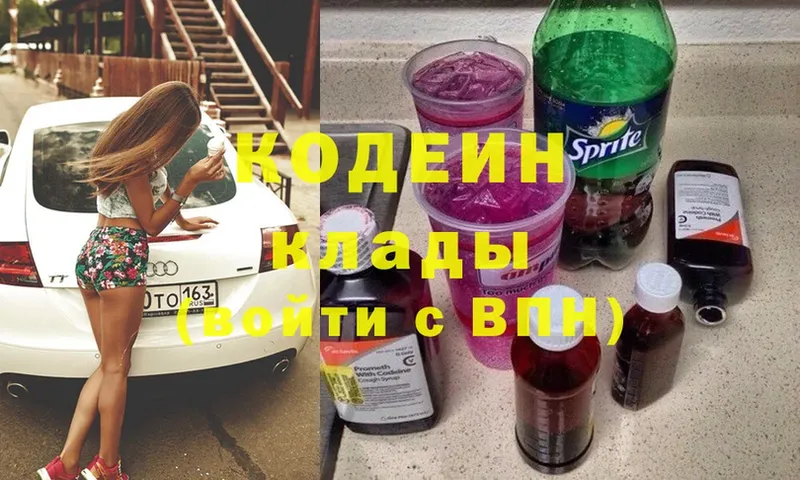 Codein Purple Drank  Шумерля 