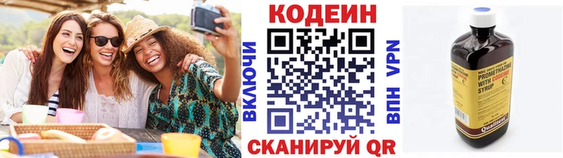 Кодеиновый сироп Lean Purple Drank  Шумерля 