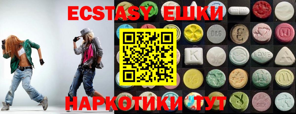 Экстази диски Шумерля