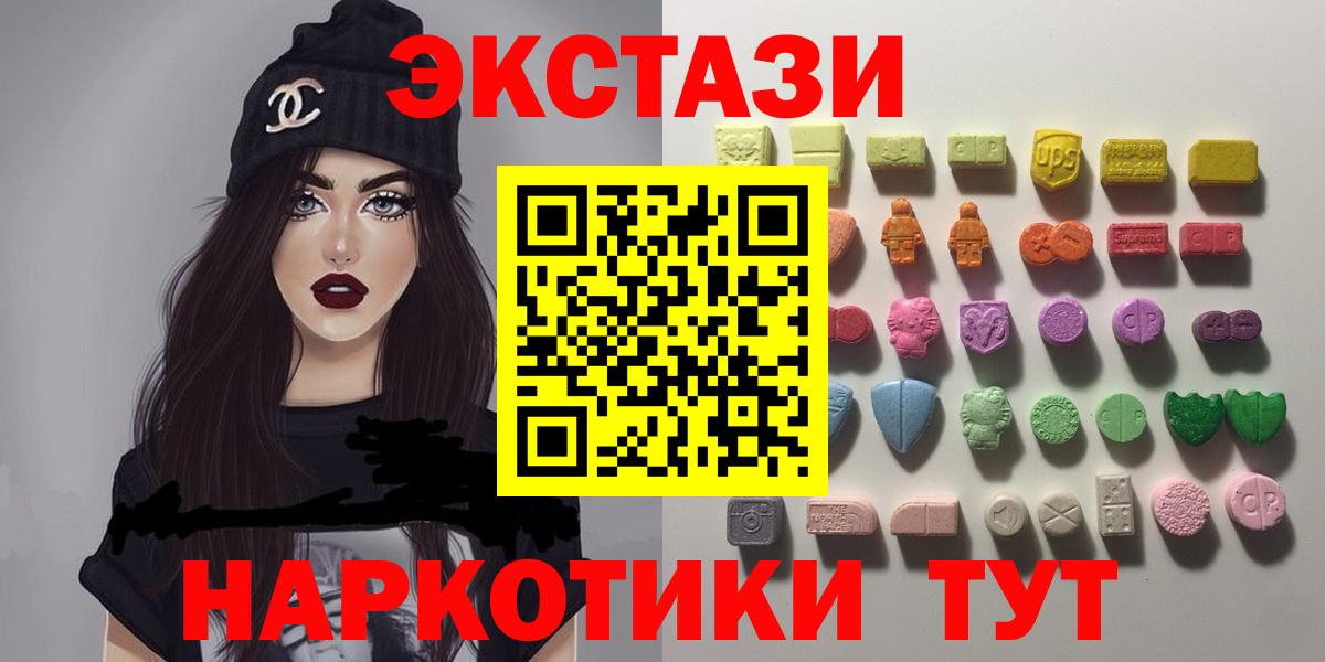 Шумерля  Экстази VHQ  Вход с VPN  ЭКСТАЗИ Cube 