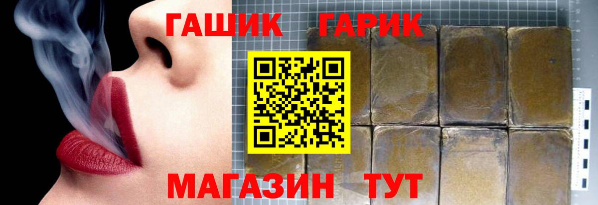 Шумерля  дарнет шоп  ГАШ Ice-O-Lator  Вход с VPN  ГАШ hashish 