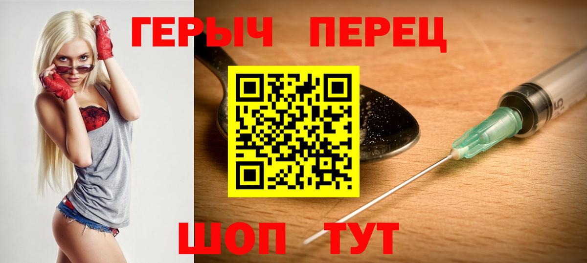 ГЕРОИН Heroin  ГЕРОИН  Шумерля  Вход с VPN 
