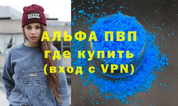 альфа пвп Покровск