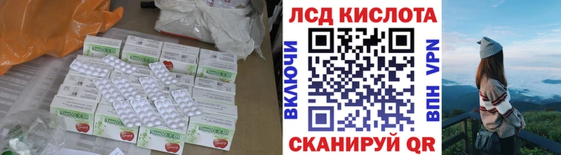 Лсд 25 экстази кислота  Шумерля 