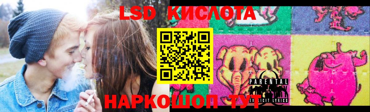 LSD-25 экстази ecstasy  ЛСД экстази кислота  Вход с VPN  блэк спрут вход  Шумерля 