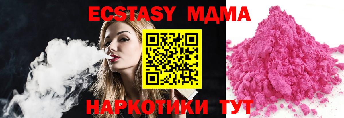 Шумерля  МДМА кристаллы  Вход с VPN  MDMA молли 