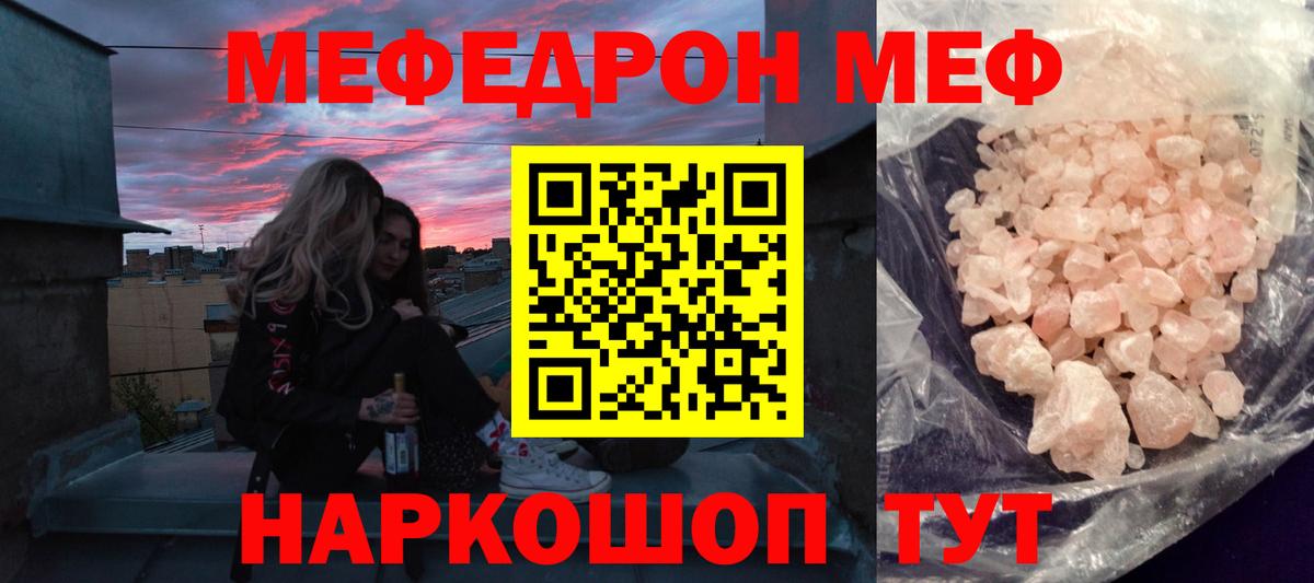МЕФ мука Шумерля
