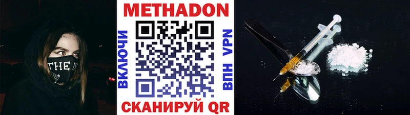 МЕТАДОН methadone площадка официальный сайт Шумерля как найти закладки
