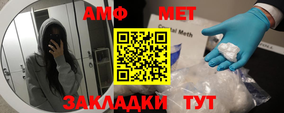 Метамфетамин винт Шумерля