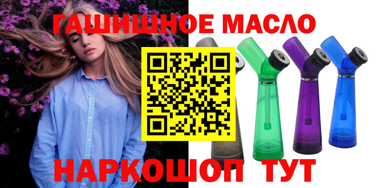 Шумерля  ТГК гашишное масло  купить  сайты  Вход с VPN 
